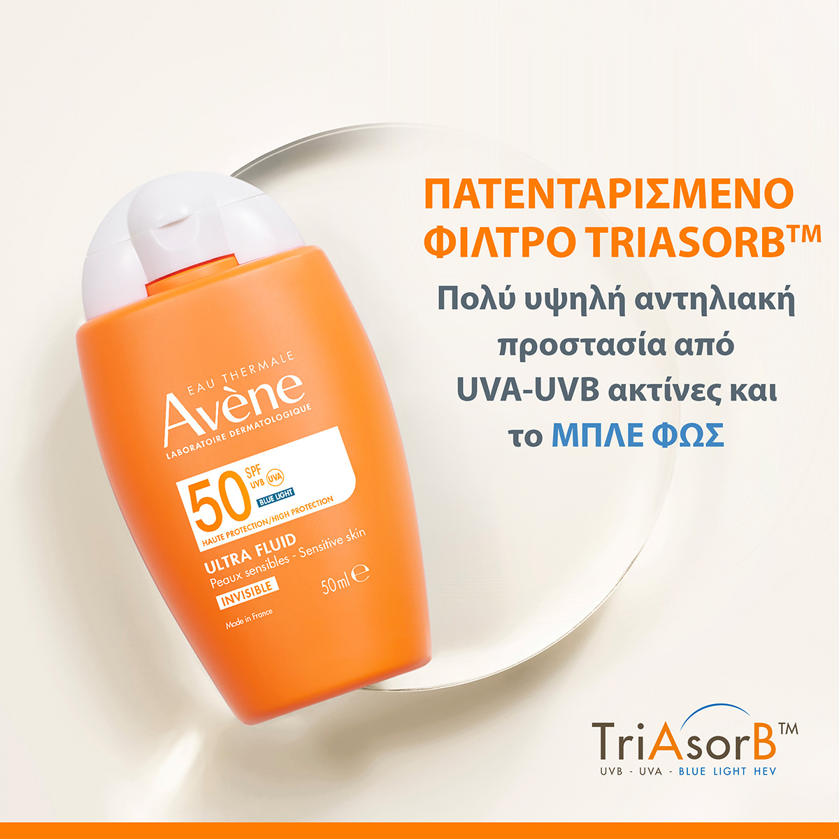 AVENE - Ultra Fluid Invisible SPF50 - 50ml